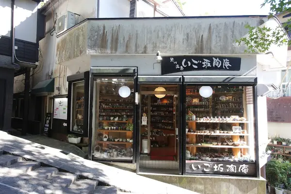 いご坂