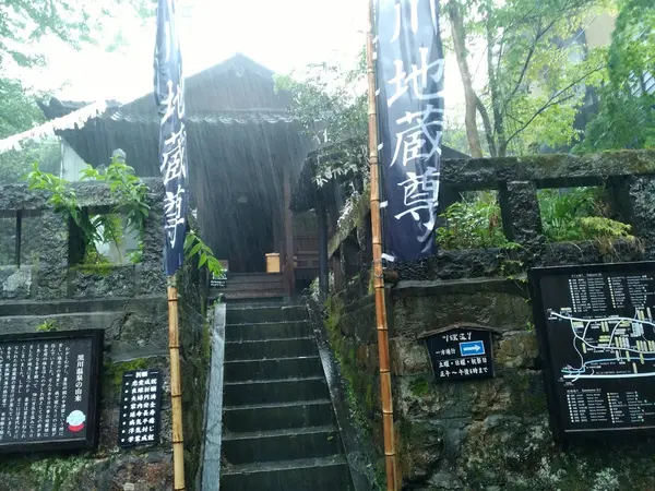 地蔵堂
