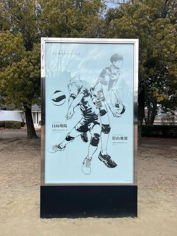 富沢公園