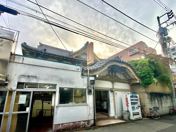 金泉湯