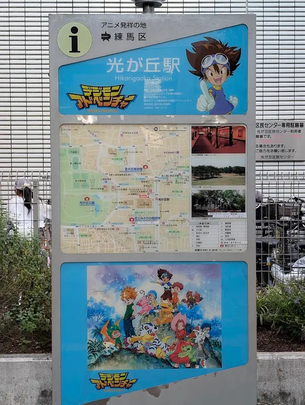 光が丘駅 3