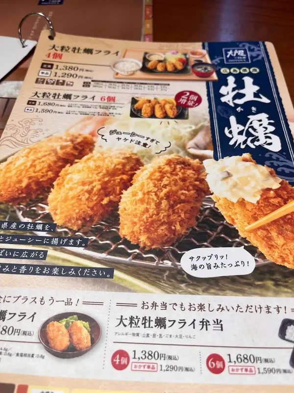 大戸屋ごはん処 光が丘店 3