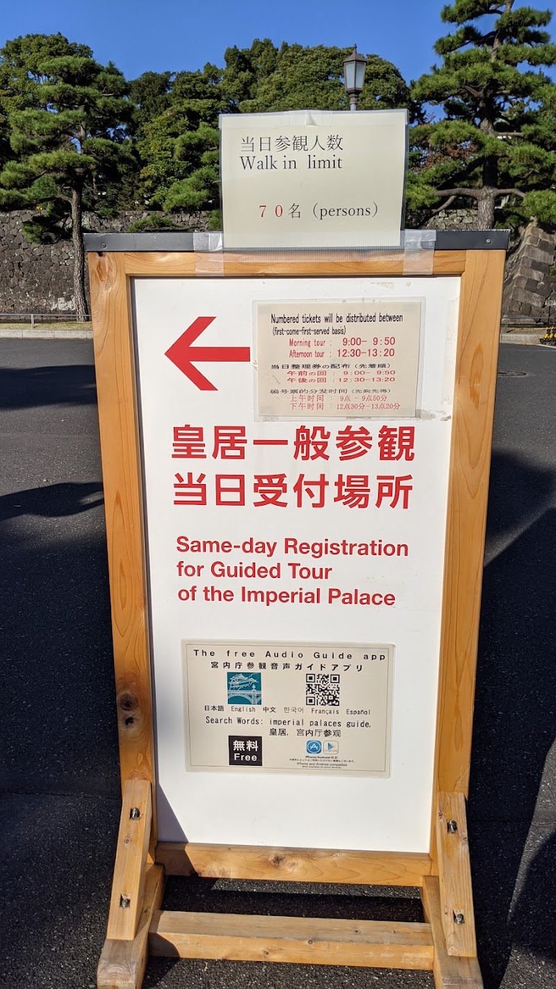 桔梗門