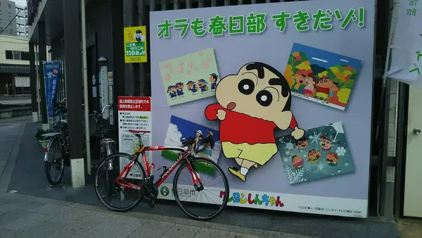 ぷらっとかすかべ 2