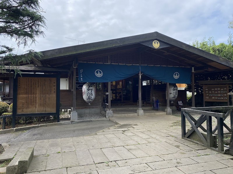 芦野温泉