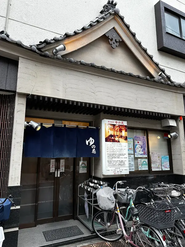 露天風呂ゆの花 3