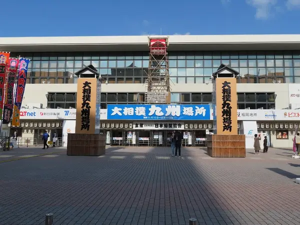 福岡国際センター