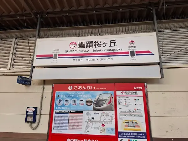 【聖地巡礼】耳をすませば