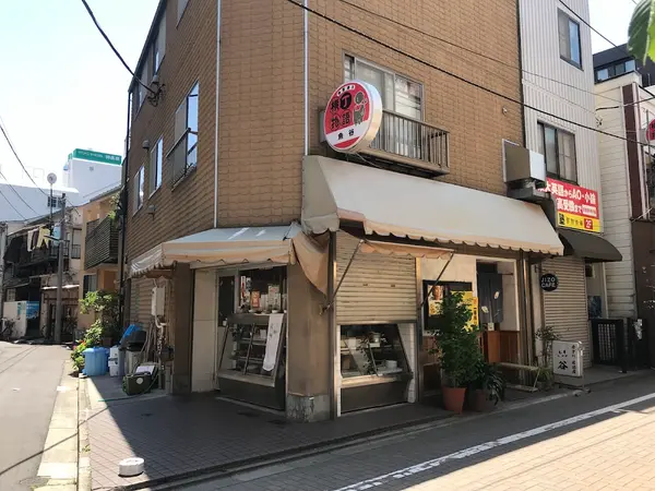 居酒屋 魚谷 1