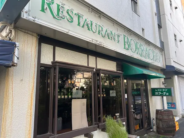 洋食レストラン BORRACHO 1