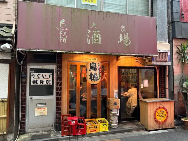 炭火焼 鳥椿 1