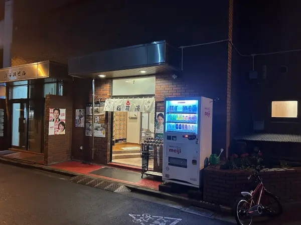 稲荷湯（神田） 3