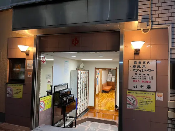 於玉湯 1