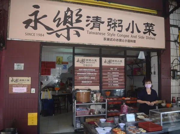 永楽担仔麺 1