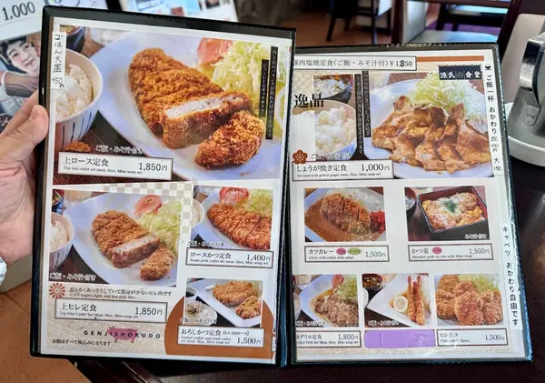 源氏食堂 3