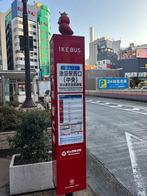 池袋駅西口(中央)