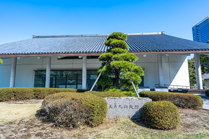 皇居三の丸尚蔵館