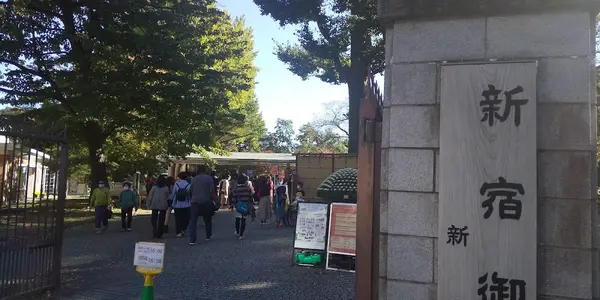新宿門