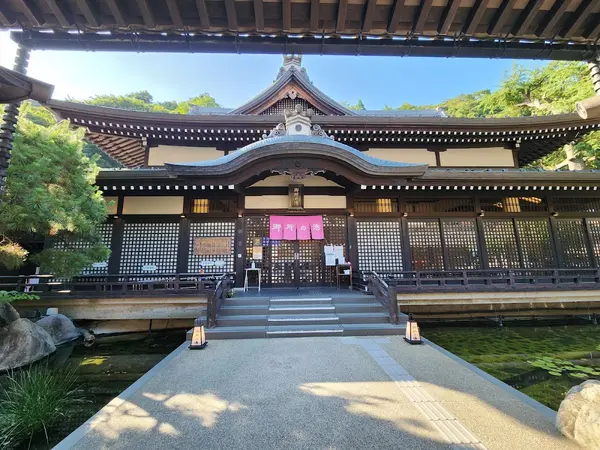 御所の湯