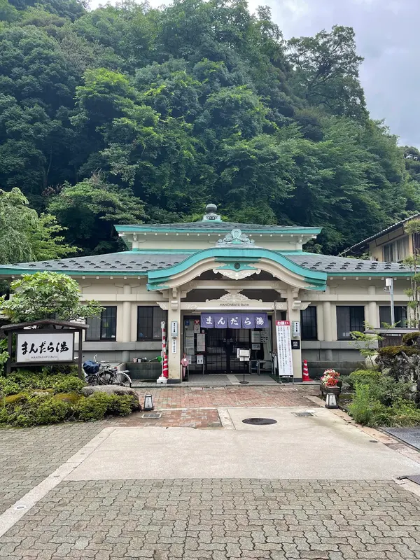 まんだら湯