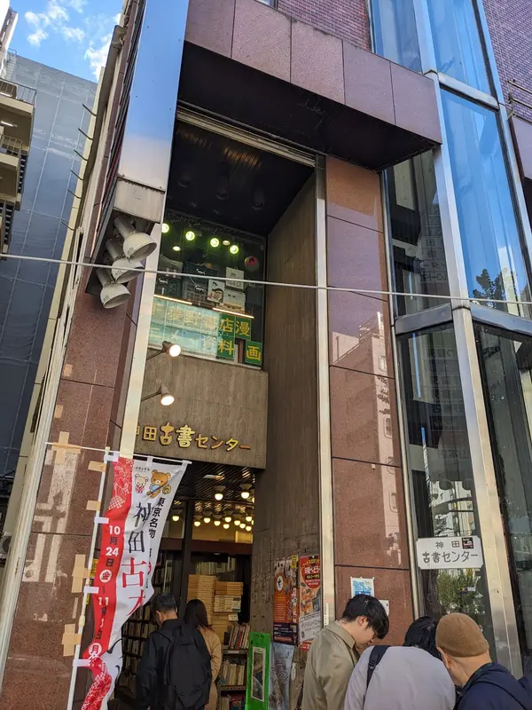 鳥海書房
