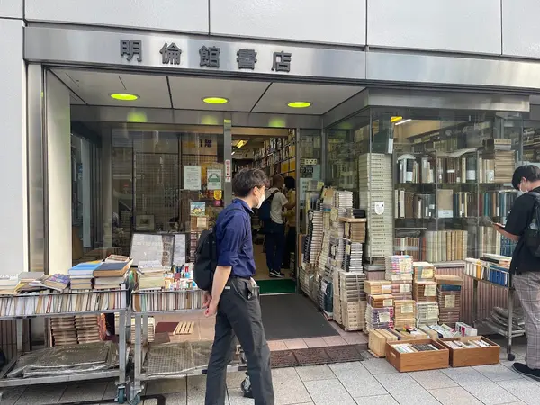 明倫館書店