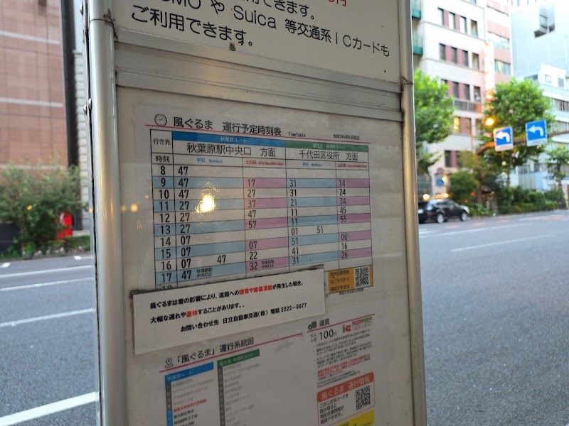 専修大学法科大学院前