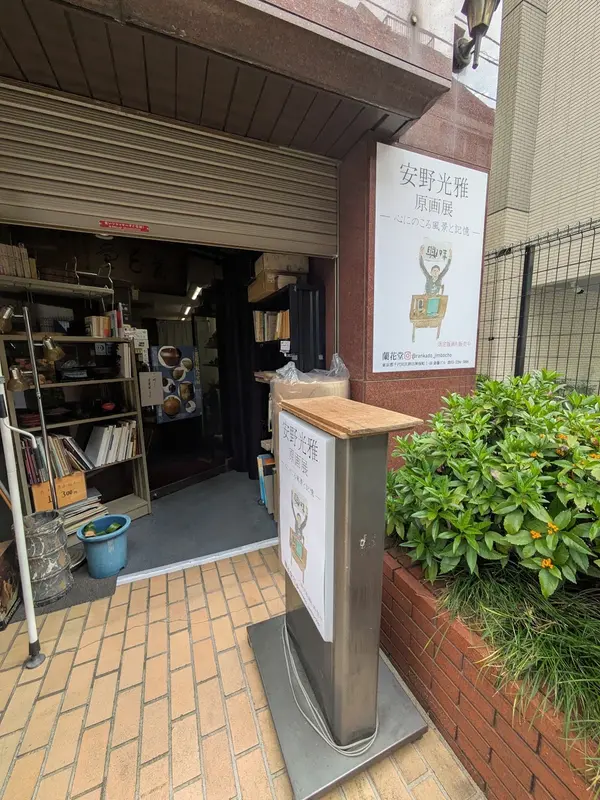 蘭花堂