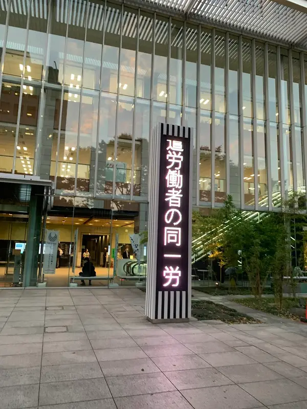 千代田区役所 2