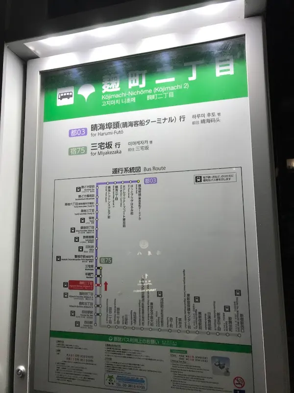 麹町二丁目 4
