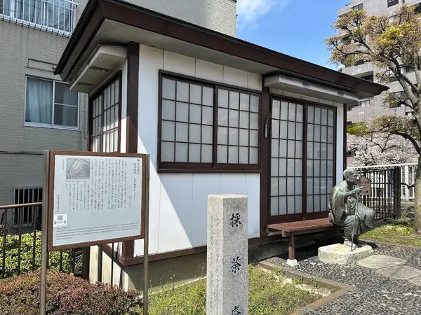 採荼庵跡（旅立ちの地） 1