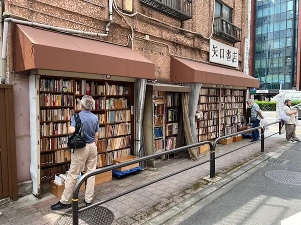 矢口書店