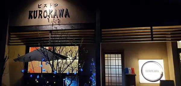 ビストロKUROKAWA 1