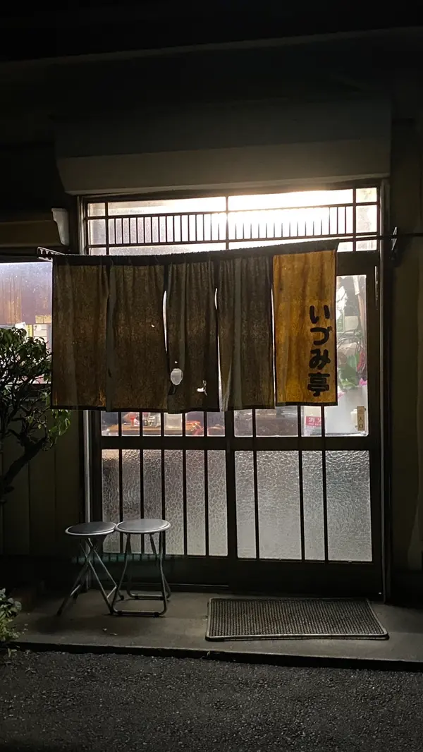 いづみ亭 1