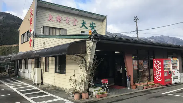 大安食堂 1