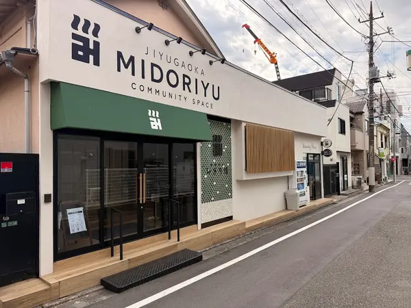 みどり湯 3