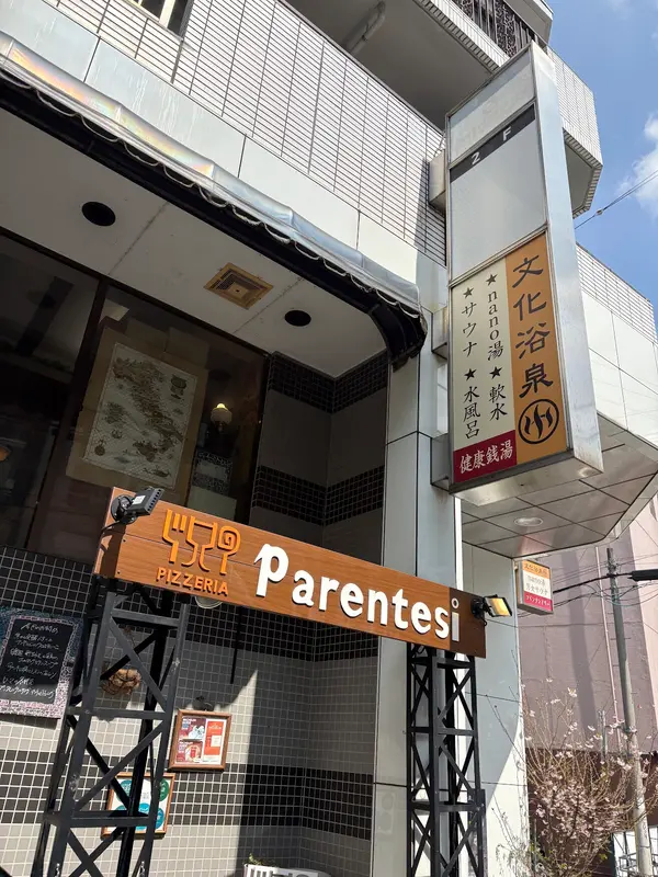 文化浴泉 3