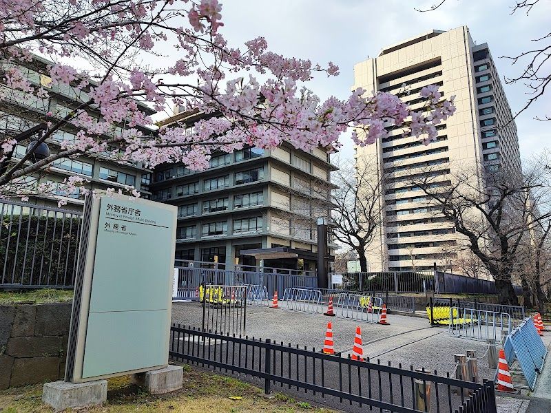 外務省