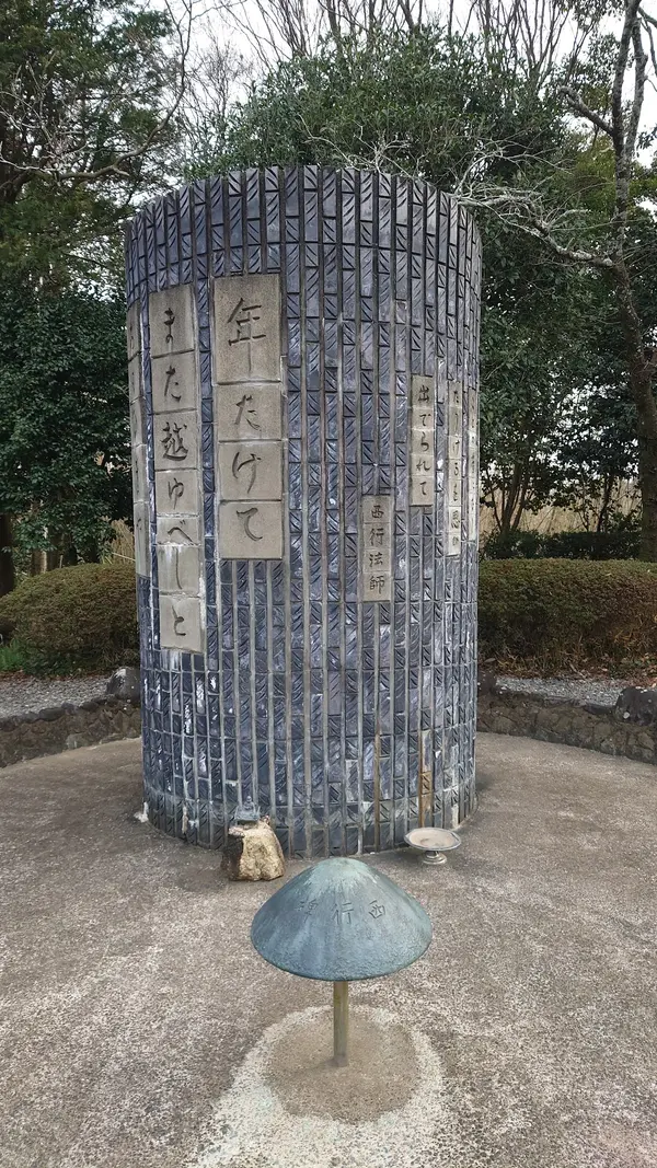 小夜の中山（峠） 1