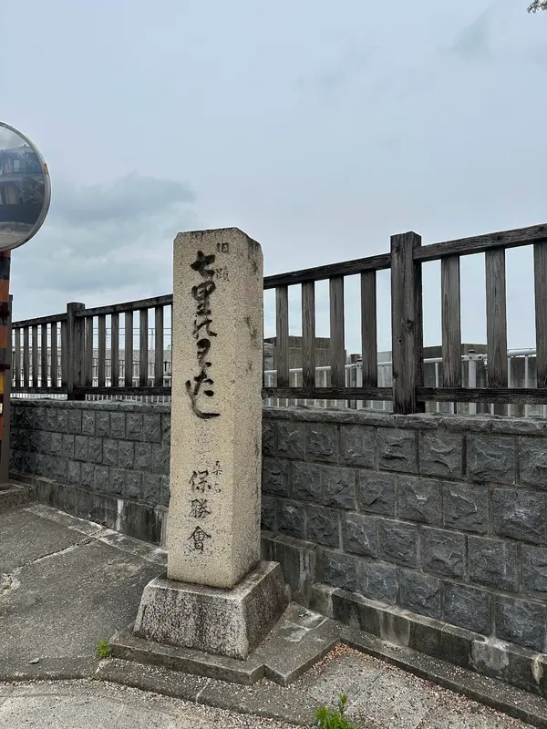 桑名（七里の渡し跡） 2