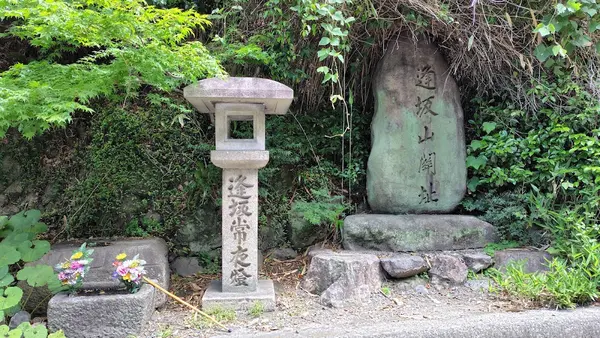 逢坂の関（大津） 1