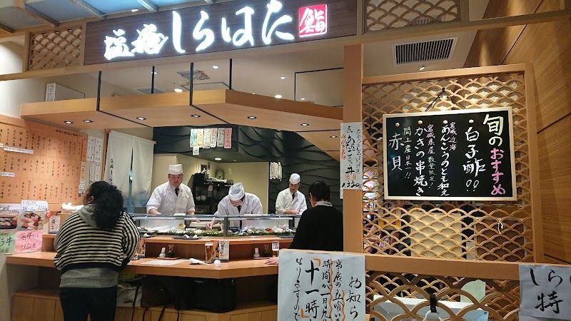 塩竈しらはた エスパル仙台店