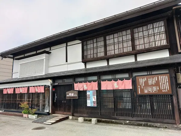 尾花沢（芭蕉・清風歴史資料館） 1