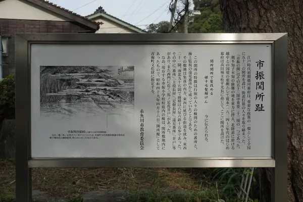 市振の関 3