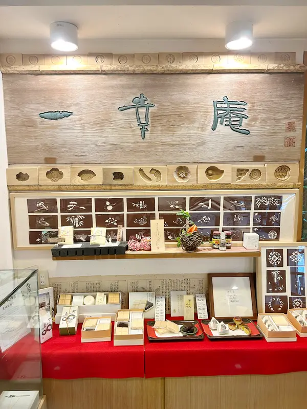 一幸庵 4