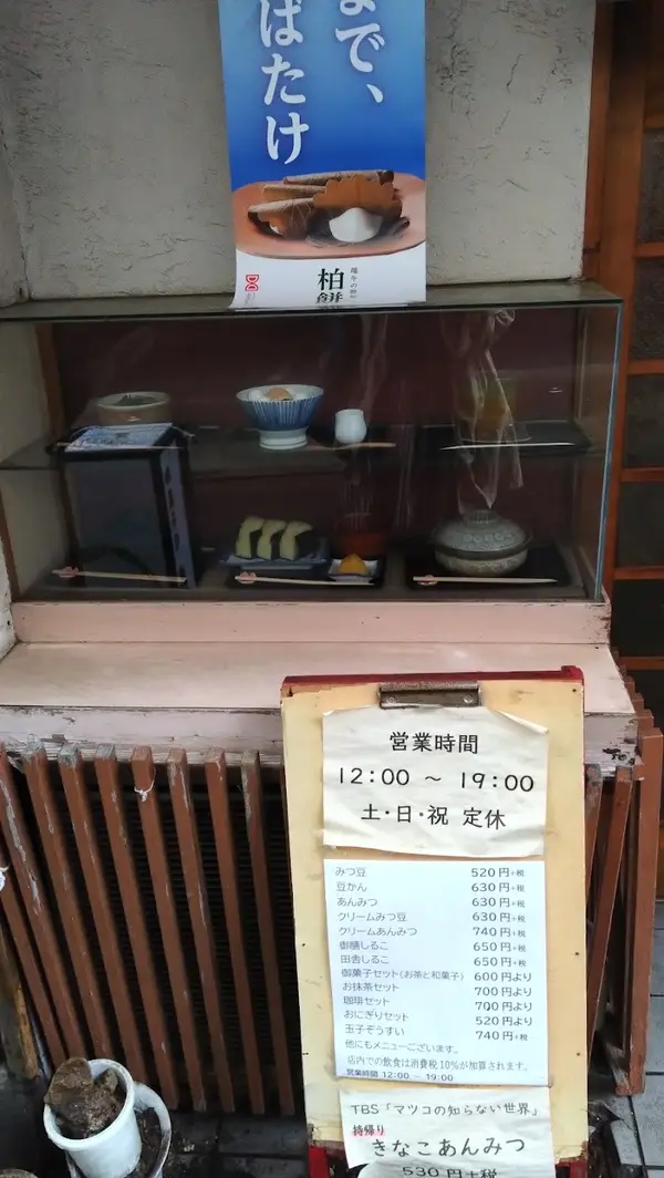 御菓子司 寿々木 4