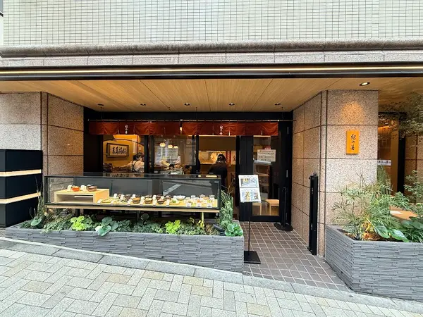 紀の善 1