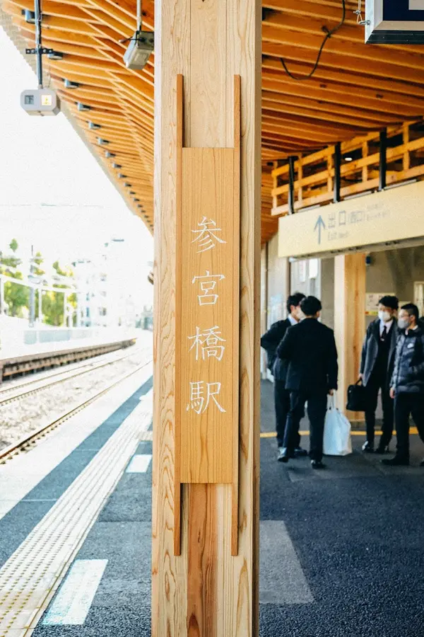 参宮橋駅 4