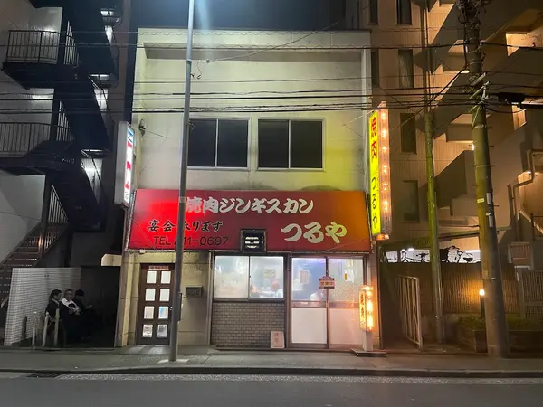 つるや 3