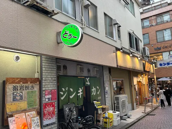 ジンギスカン どぅー